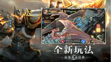 奇迹合击版-决战圣殿截图