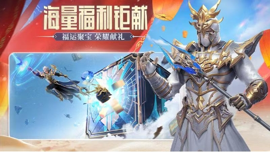 天地诸神截图