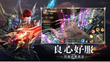光明王座奇迹2截图